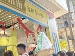 -柠檬车露(卖草地店)
