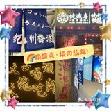 [加油]广州人气烤肉放题必选『烧盛喜』[加油]
