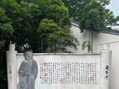 -绍兴书圣故里景区