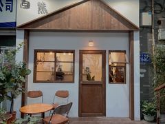 门面-白熊咖啡(闽江大道店)
