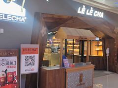 门面-LELECHA乐乐茶(上海五角场万达广场店)