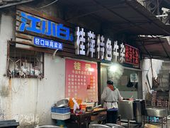 门面-桂萍特色牛筋牛杂(长堤街总店)