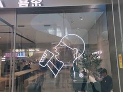 -喜茶(杭州滨江宝龙店)