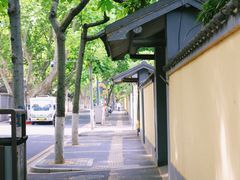 -颐和路民国时期公馆风貌区
