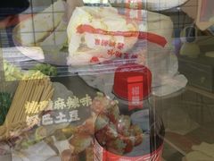 -周签签锅巴土豆(建设路总店)
