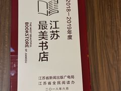 -钟书阁(珍园店)