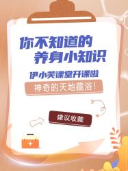 -伊芙世家美颜美养SPA