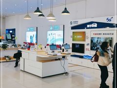 -中国移动通信集团北京有限公司朝阳分公司(三元桥店)