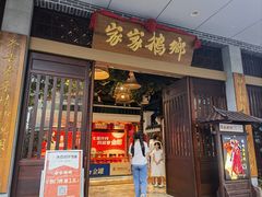 -昌隆•家家鹅乡•海南菜老字号(琼海店)