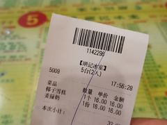 -顺记冰室(宝华路店)