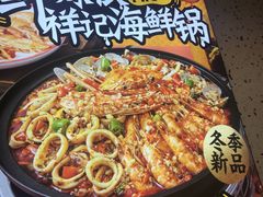 -领蟹祥记·香辣蟹·特色小海鲜(奥体天虹店)