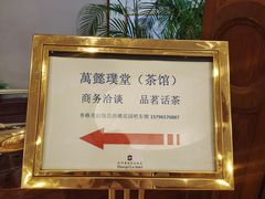 -杭州香格里拉饭店