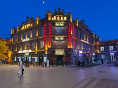 -中华巴洛克风情街