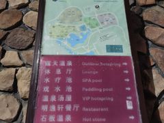-余姚阳明温泉山庄