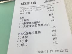 账单-香顺·客家菜(常平店)