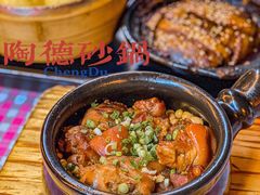 -陶德砂锅(蜀汉路店)