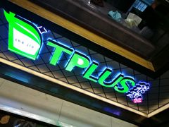 -TPLUS茶家(淮海店)
