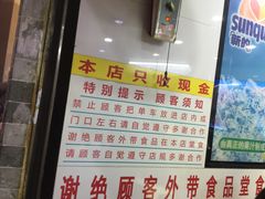 菜单-百花传统甜品店(原址店)