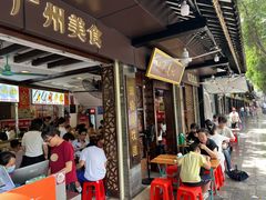 -凌记(泮塘路店)