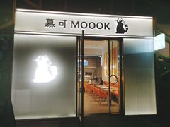 门面-慕可创意美学·定制CAKE·微景观蛋糕(总店)