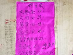 -小龙大肉面馆