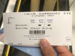 -上海环球金融中心云端足球盛典