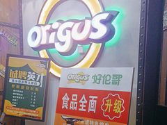 -好伦哥比萨烤肉自助(马家堡店)