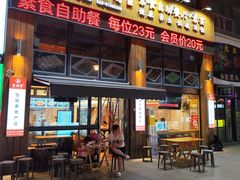 -素满香·素食自助餐(西安·民乐园店)