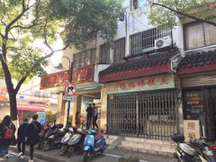 门面-杨招娣糕点(装驾桥巷店)