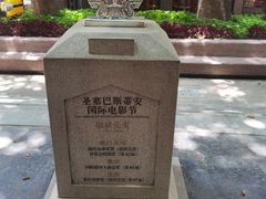 -西安电影制片厂