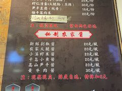 -安上粉皮.非遗手工小吃(骑龙巷店)