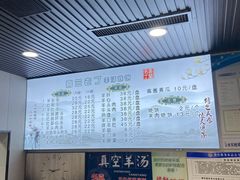 -清真喜兰老丁羊汤特色小吃