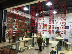 -王记老幺肥肠粉