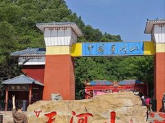 -爱情山风景区