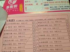 石锅黑椒烧牛仔骨-又一间茶点轩(百汇广场店)