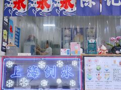 门面-陈记栗子(长宁路店)