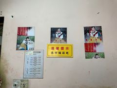 -笑云开汤包店(网巾市店)