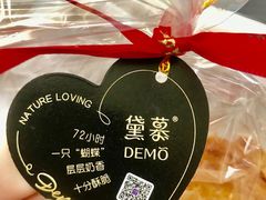 -DEMO黛慕蛋糕(中泰店)