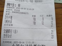 -笑来喜馄饨小笼工坊店(湖滨街店)