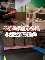-绿野星空儿童乐园