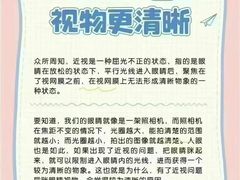 -宝视达眼镜(许昌时代广场店)