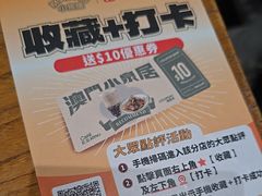 -小泉居(水坑尾店 )