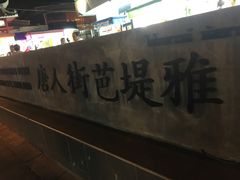 -泰国华泰地产