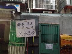 -王虎子大饼(甸柳新村五区店)