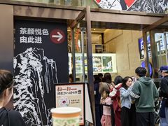 -茶颜悦色(重庆英利大融城LG层店)