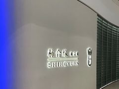 -柿合缘新京菜(国金中心商场店)