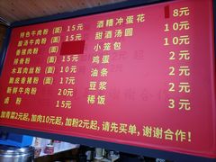 -肇兴特色牛肉粉
