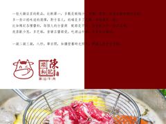 -陈记顺和牛肉火锅馆(天河北路店)