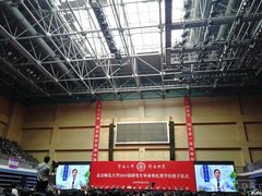 -北京师范大学邱季端体育馆