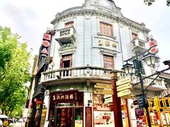 -皇饭儿·王润兴酒楼(河坊街店)